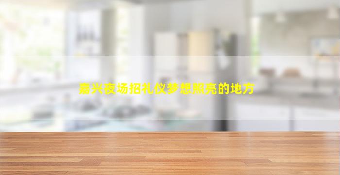 上海酒吧招聘